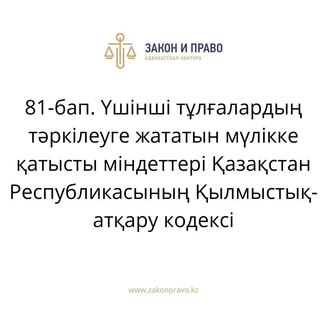 АMANAT партиясы және Заң және Құқық адвокаттық кеңсесінің серіктестігі аясында елге тегін заң көмегі көрсетілді